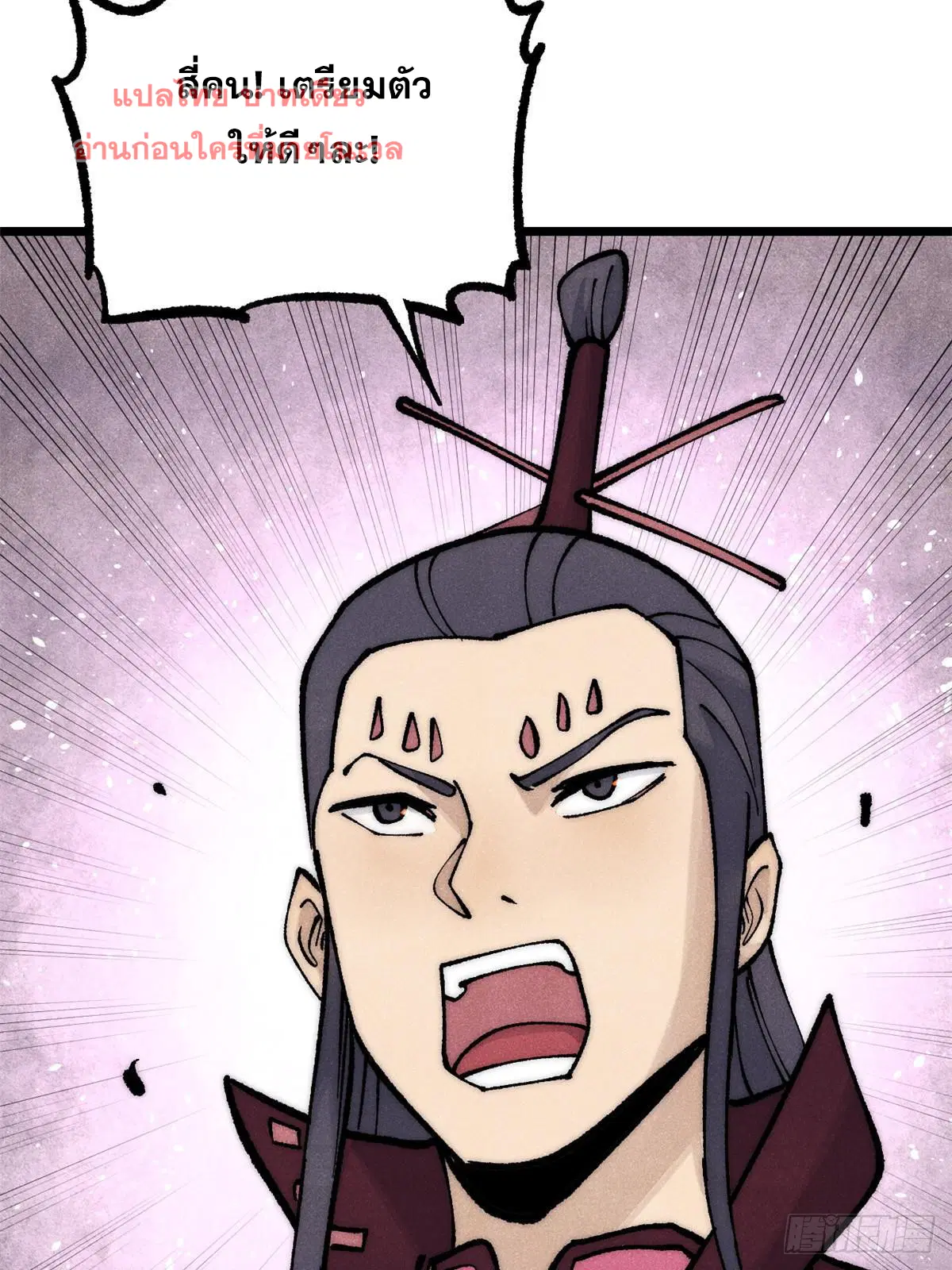 All Hail the Sect Leader ตอนที่ 280 หน้า 44