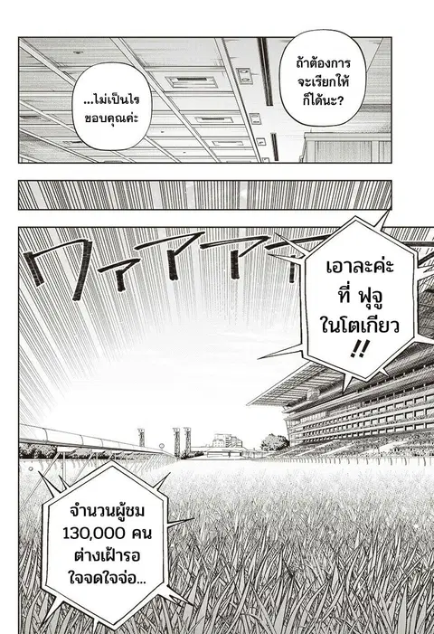 Uma Musume: Cinderella Gray ตอนที่ 96 หน้า 15