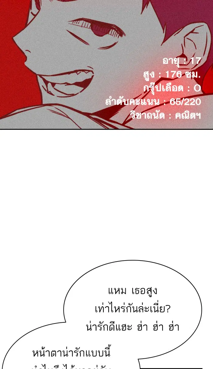 Study Group ตอนที่ 121 หน้า 26