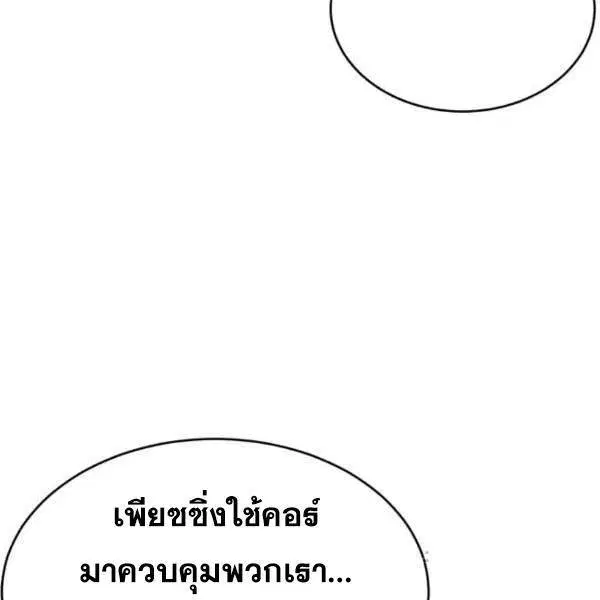 The Boy of Death ตอนที่ 146 หน้า 98
