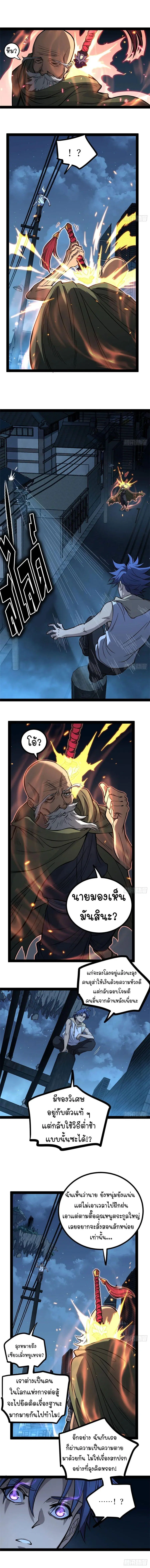 Gatekeeper Of The Boundless World ตอนที่ 66 หน้า 5