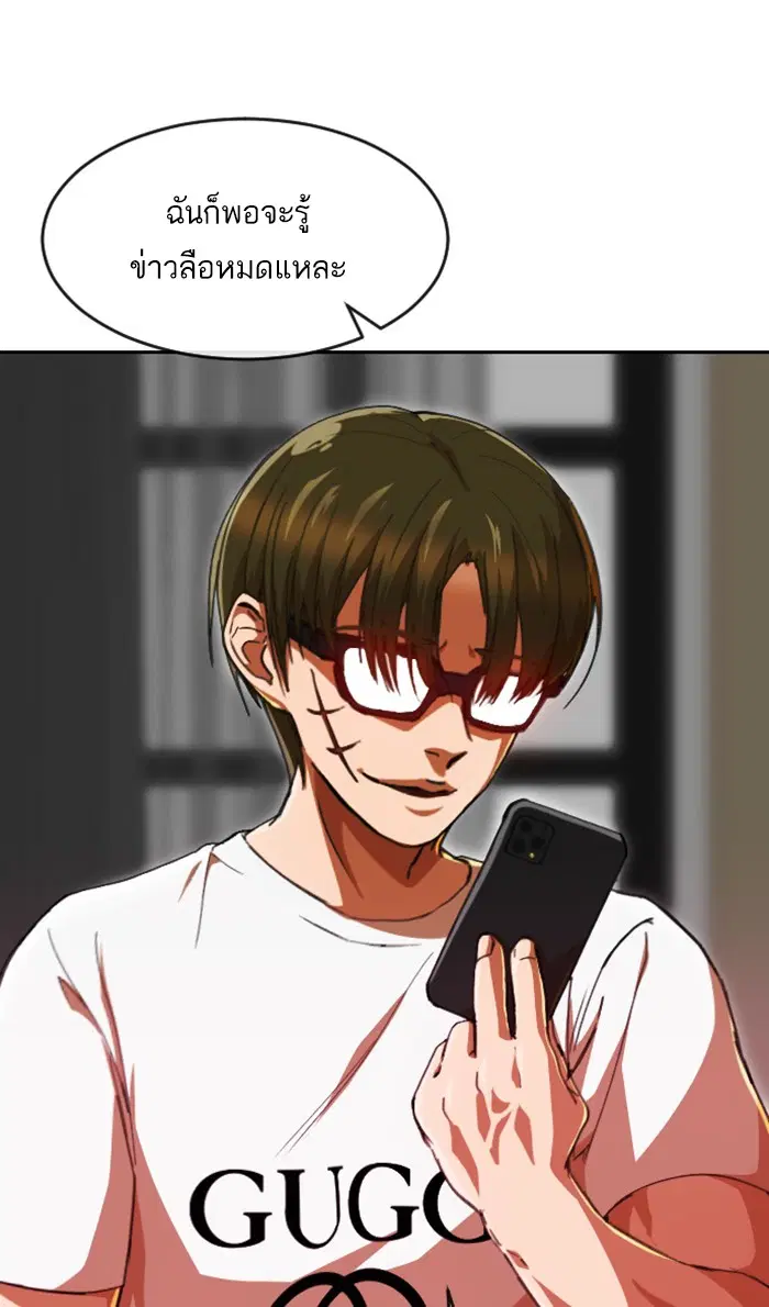 Random Chat ตอนที่ 244 หน้า 67
