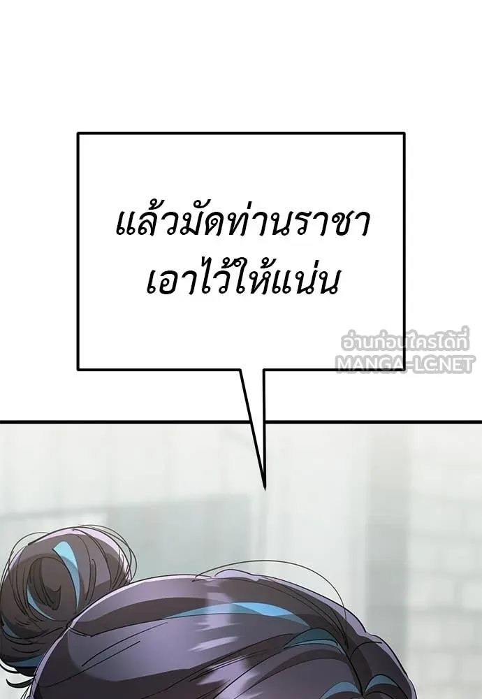 Reincarnation Path of The Underworld King ยอมรา ผู้พิพากษาจากนรก ตอนที่ 127 หน้า 185