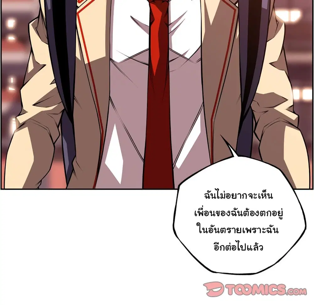 SuperNova ตอนที่ 122 หน้า 91