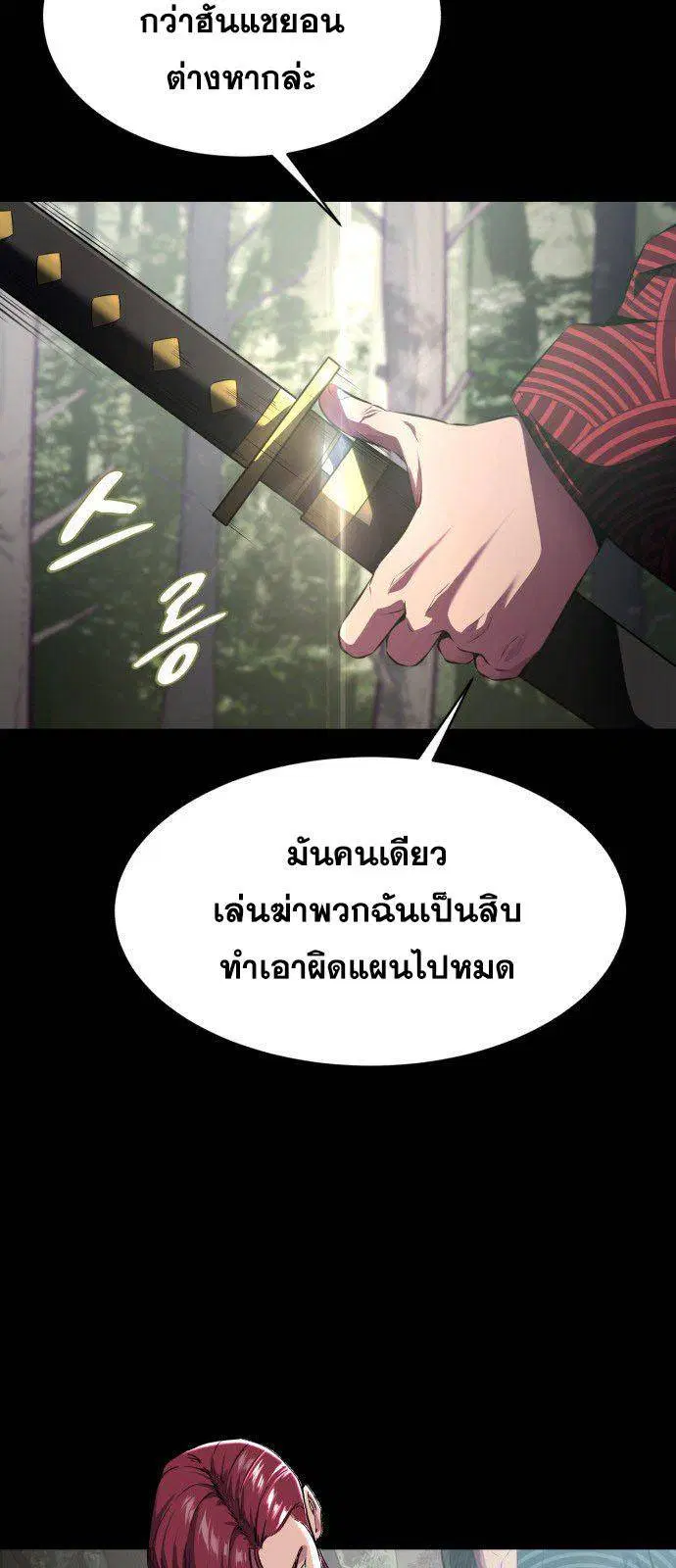 The Boy of Death ตอนที่ 149 หน้า 23