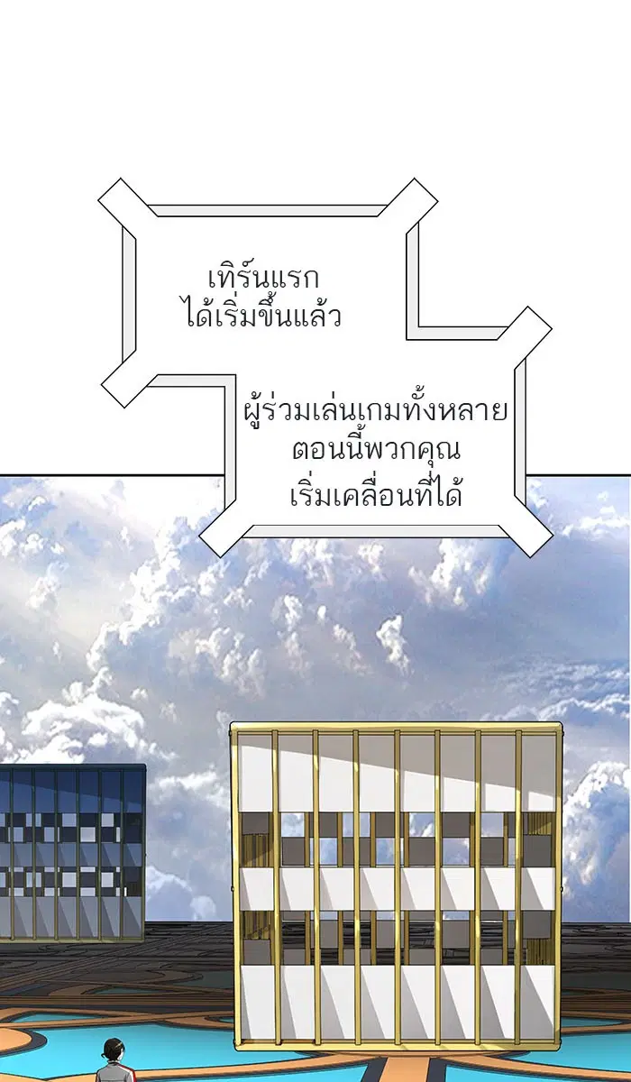 Tower of God ตอนที่ 487 หน้า 25