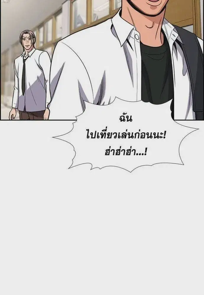 True Education ตอนที่ 183 หน้า 79