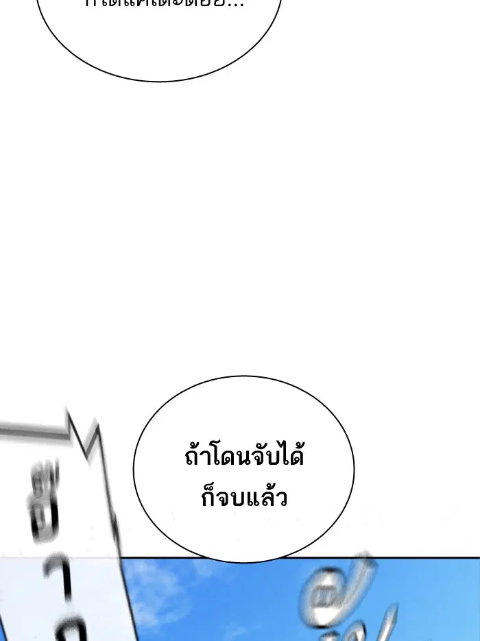 Study Group ตอนที่ 103 หน้า 106