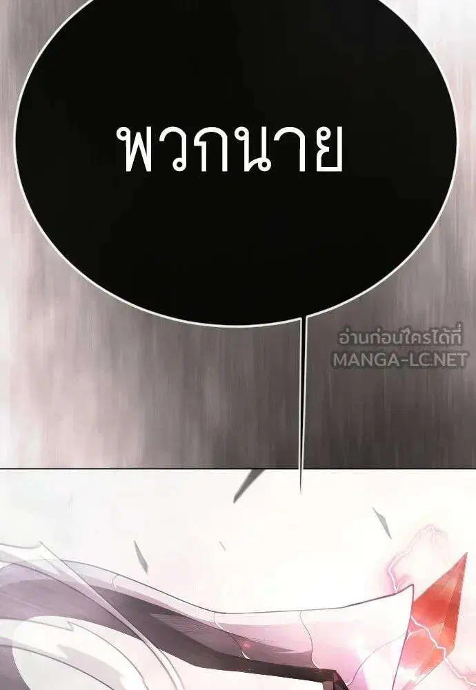 Superhuman Era ตอนที่ 229 หน้า 75