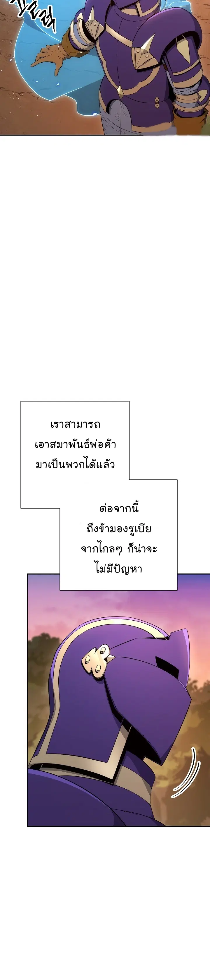 Skeleton Soldier ตอนที่ 165 หน้า 42