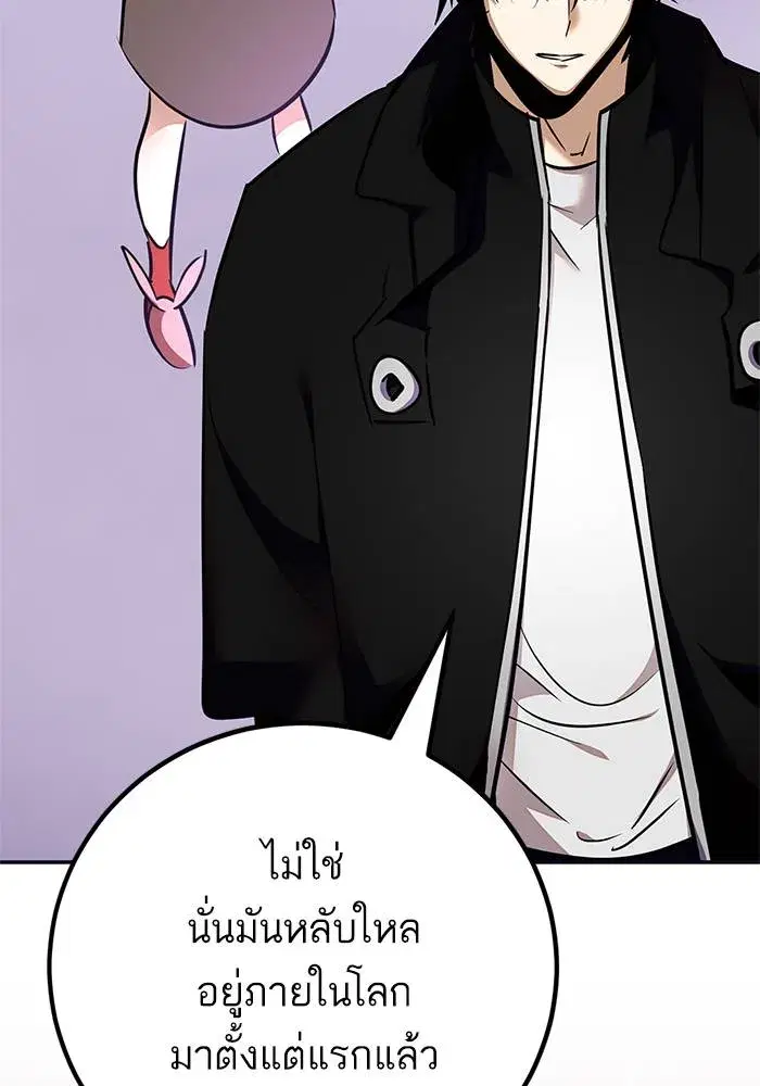 Return to Player ตอนที่ 152 หน้า 34