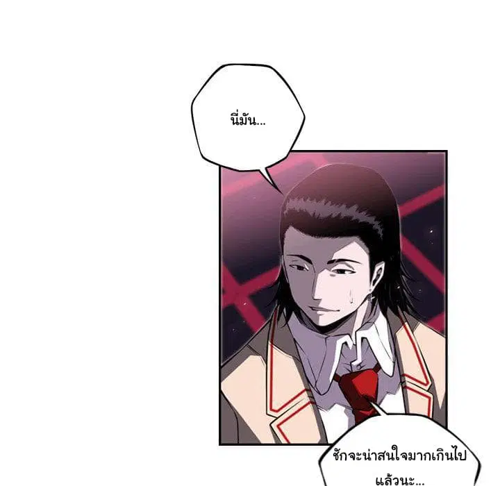 SuperNova ตอนที่ 63 หน้า 113