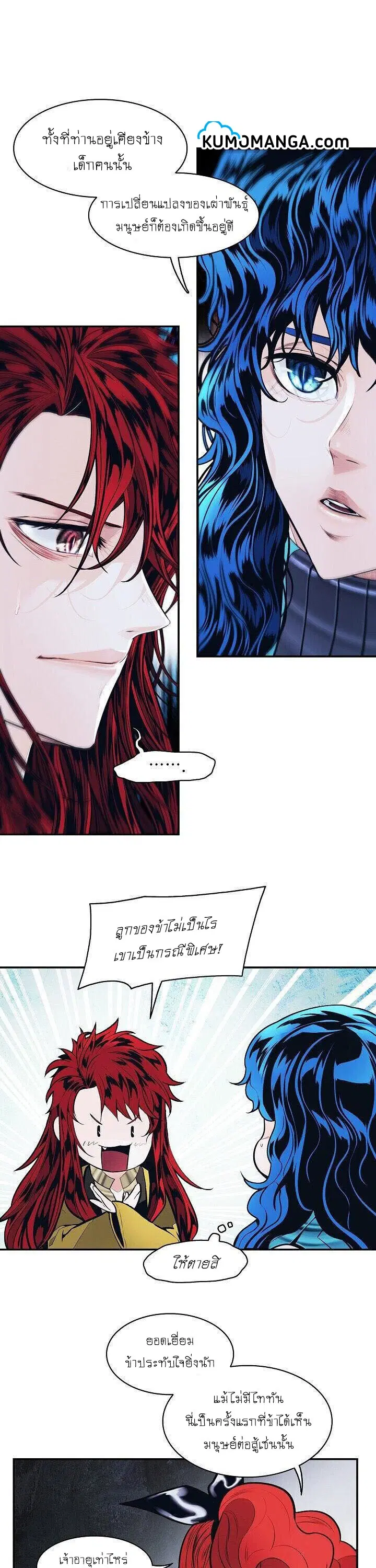 MookHyang – Dark Lady ตอนที่ 104 หน้า 9