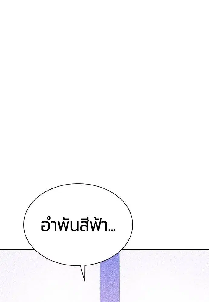 Jungle Juice ตอนที่ 133 หน้า 56