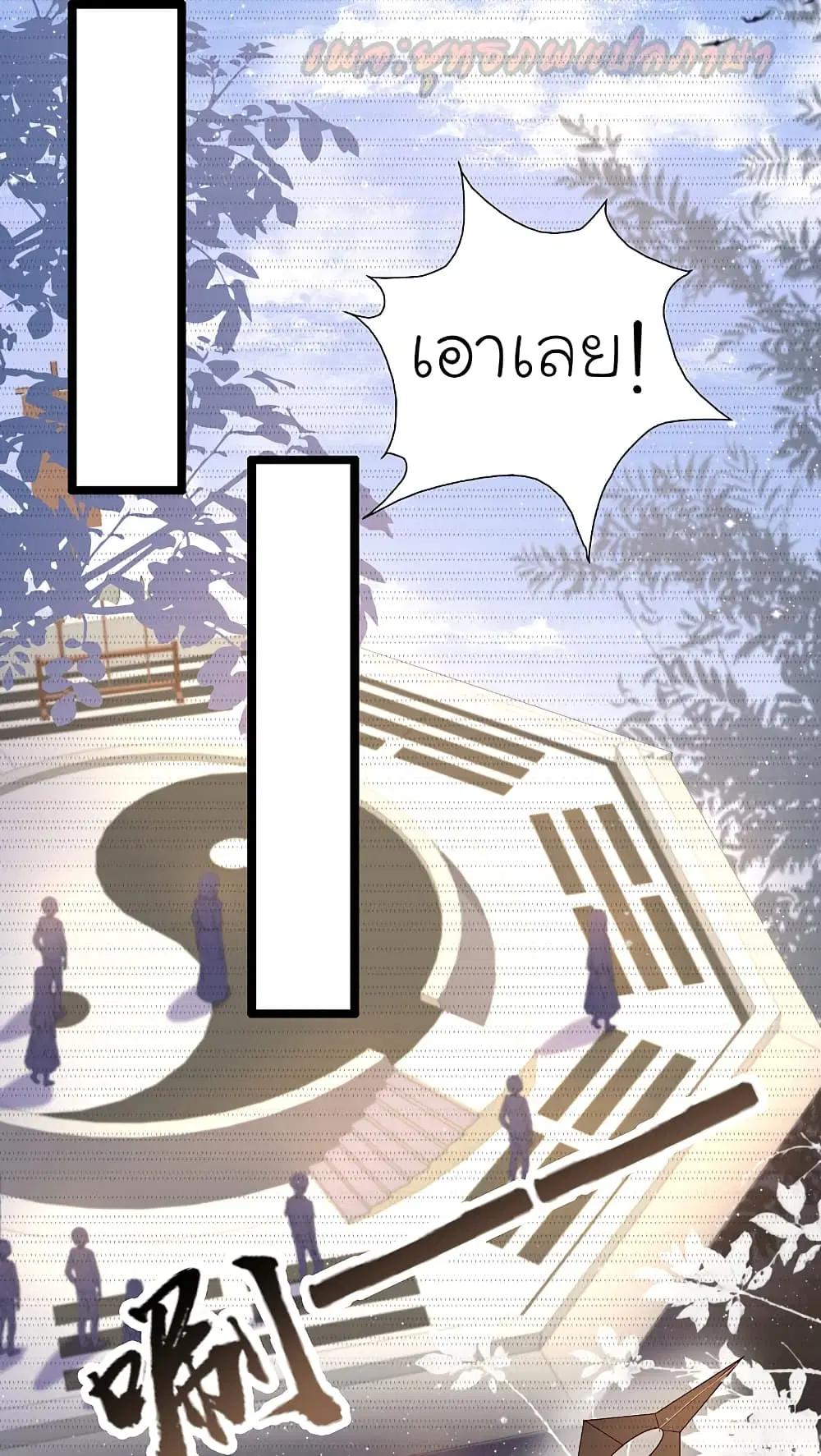 The Strongest Peach Blossom ตอนที่ 189 หน้า 5