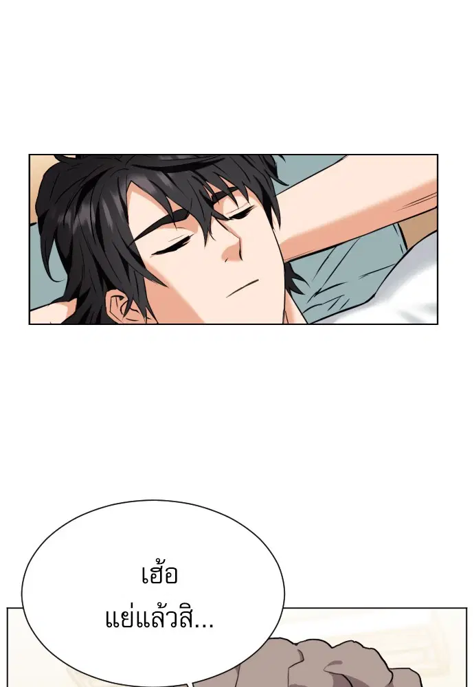 Seoul Station Druid ตอนที่ 17 หน้า 41