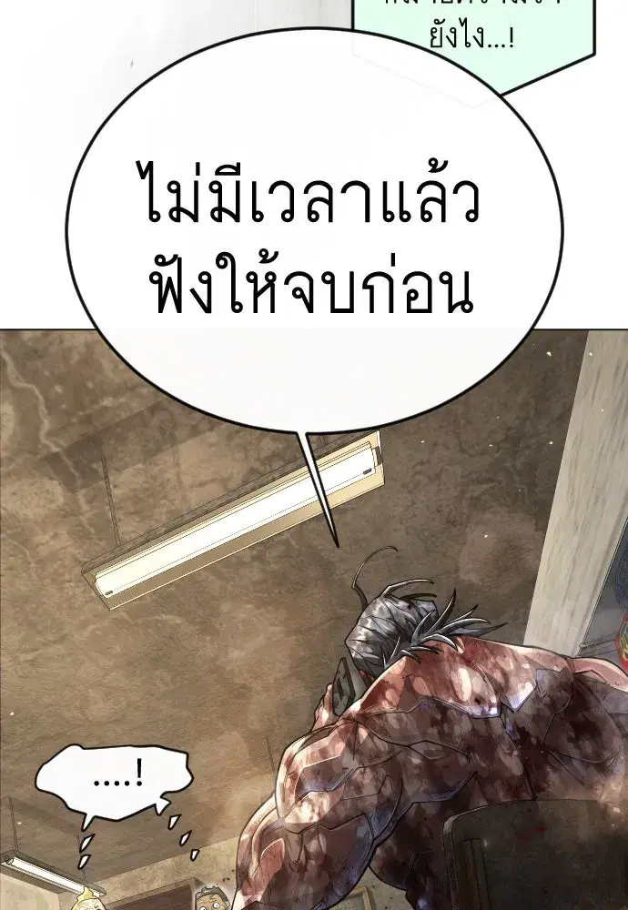 Superhuman Era ตอนที่ 191 หน้า 182
