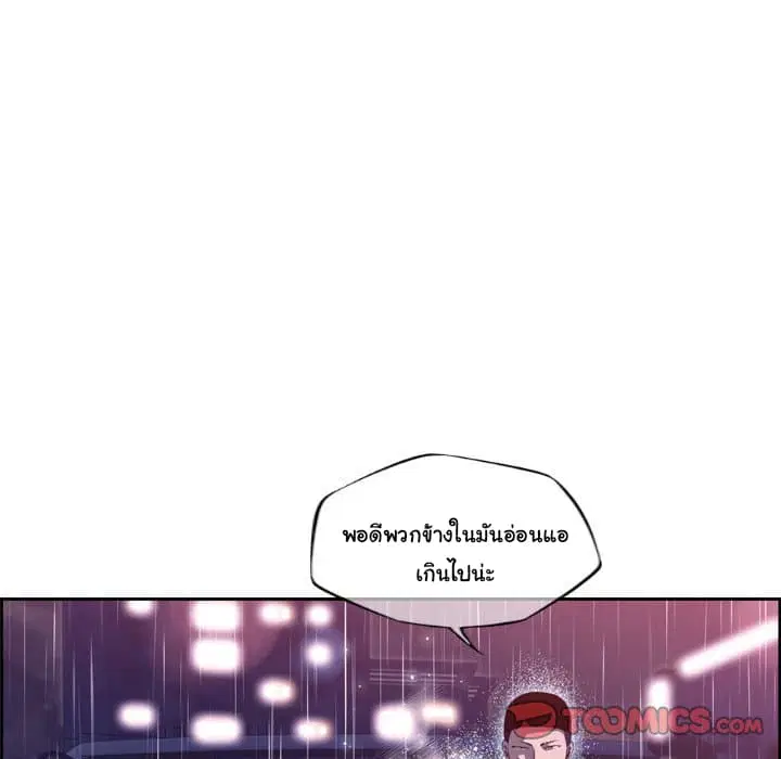 SuperNova ตอนที่ 92 หน้า 35