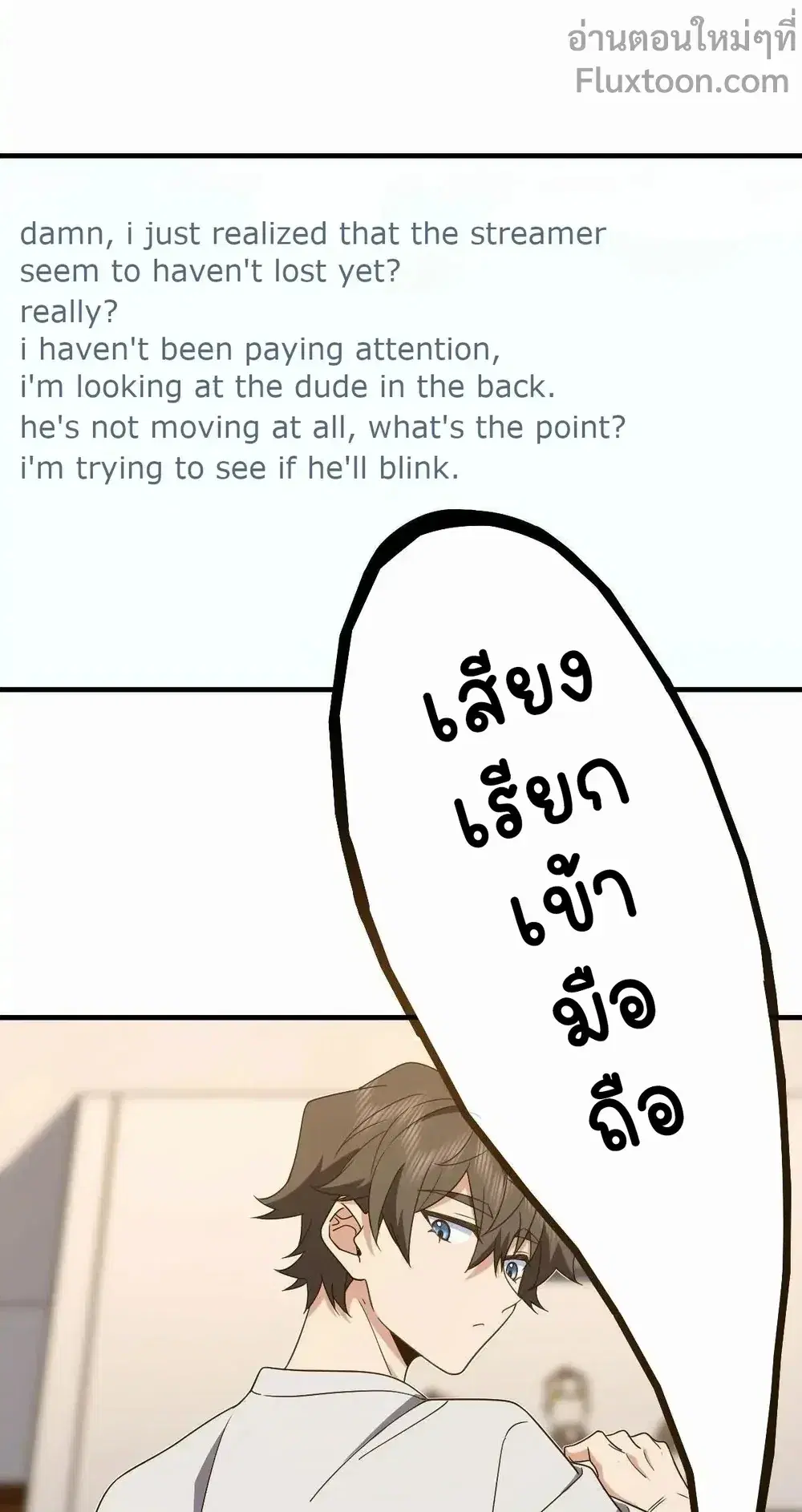 My Wife Is From a Thousand Years Ago ตอนที่ 125 หน้า 7