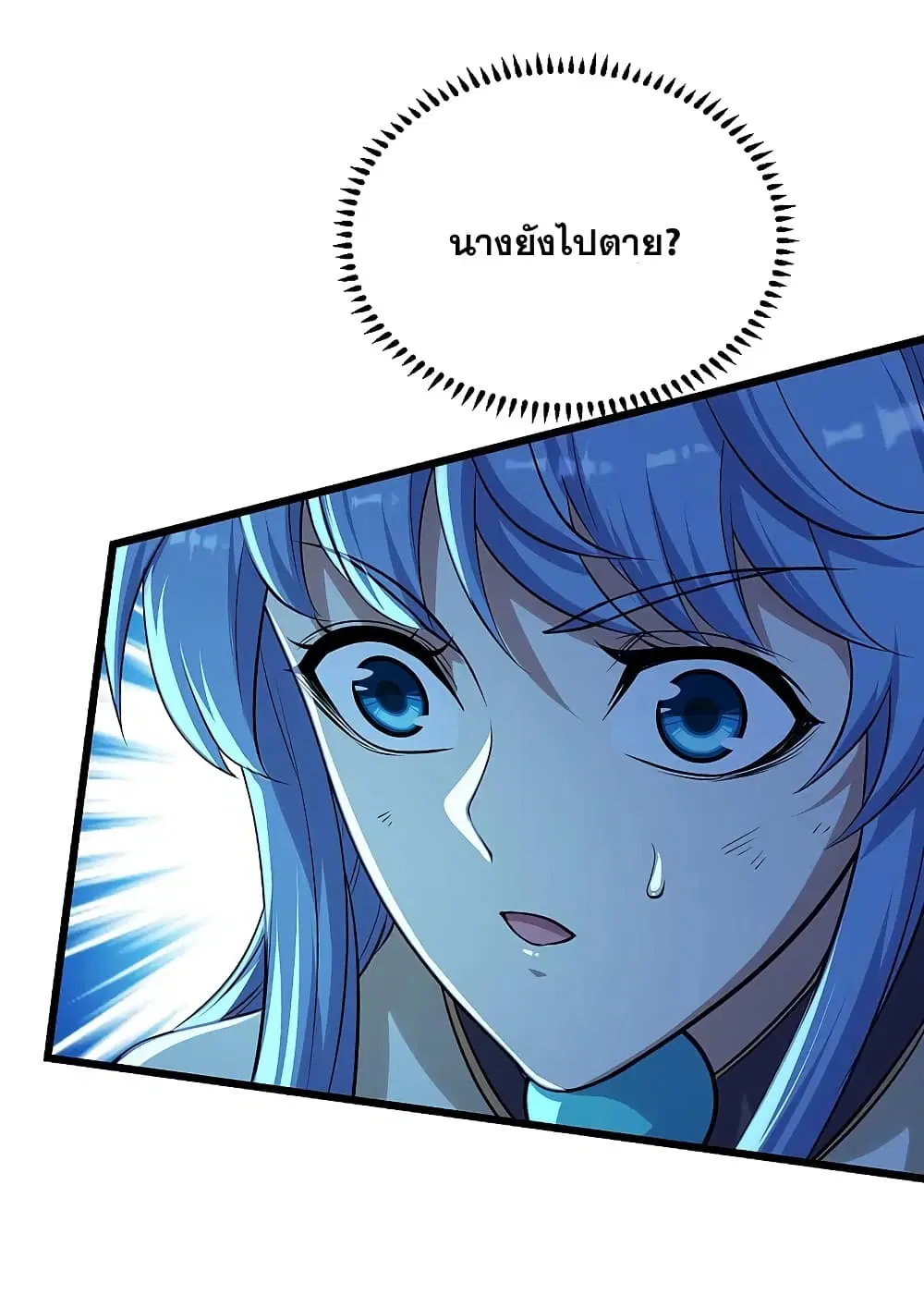Matchless Emperor ตอนที่ 191 หน้า 53