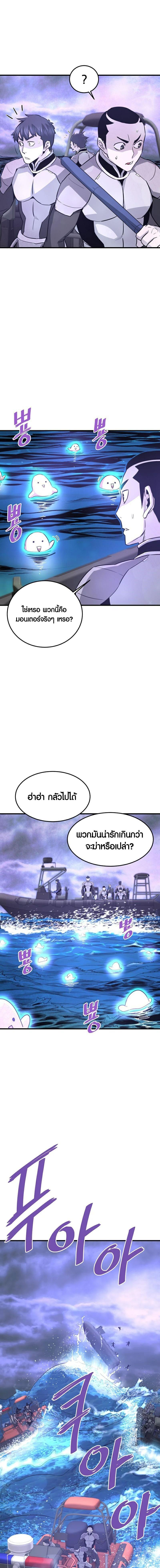 Han Dae Sung That Returned From Hell ตอนที่ 56 หน้า 11
