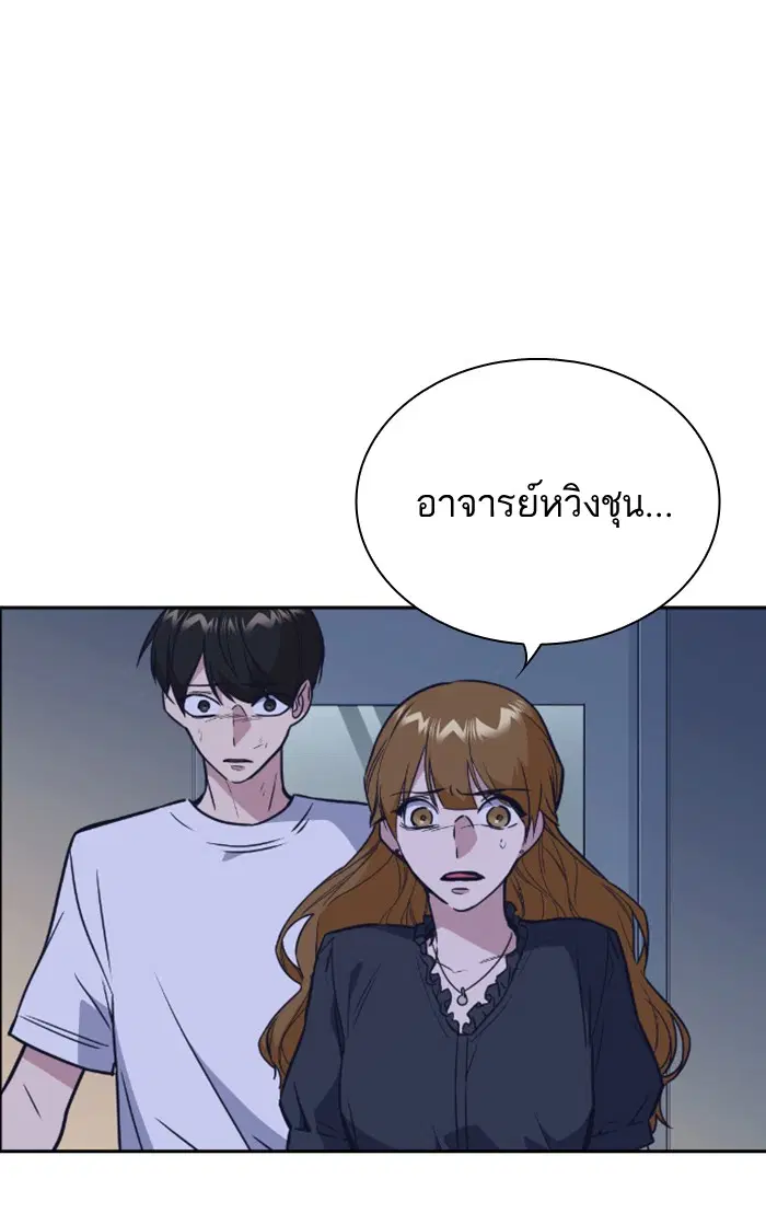 Study Group ตอนที่ 95 หน้า 36