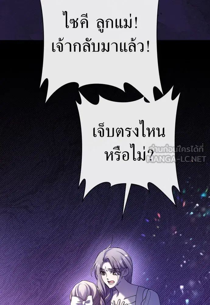 Your Throne ตอนที่ 207 หน้า 15