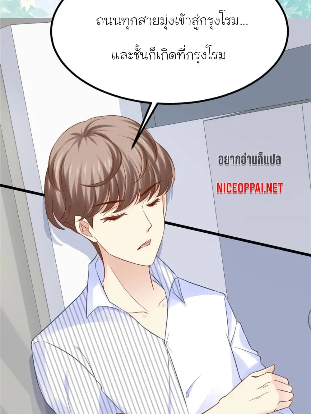 My Beautiful Time with You ตอนที่ 109 หน้า 11