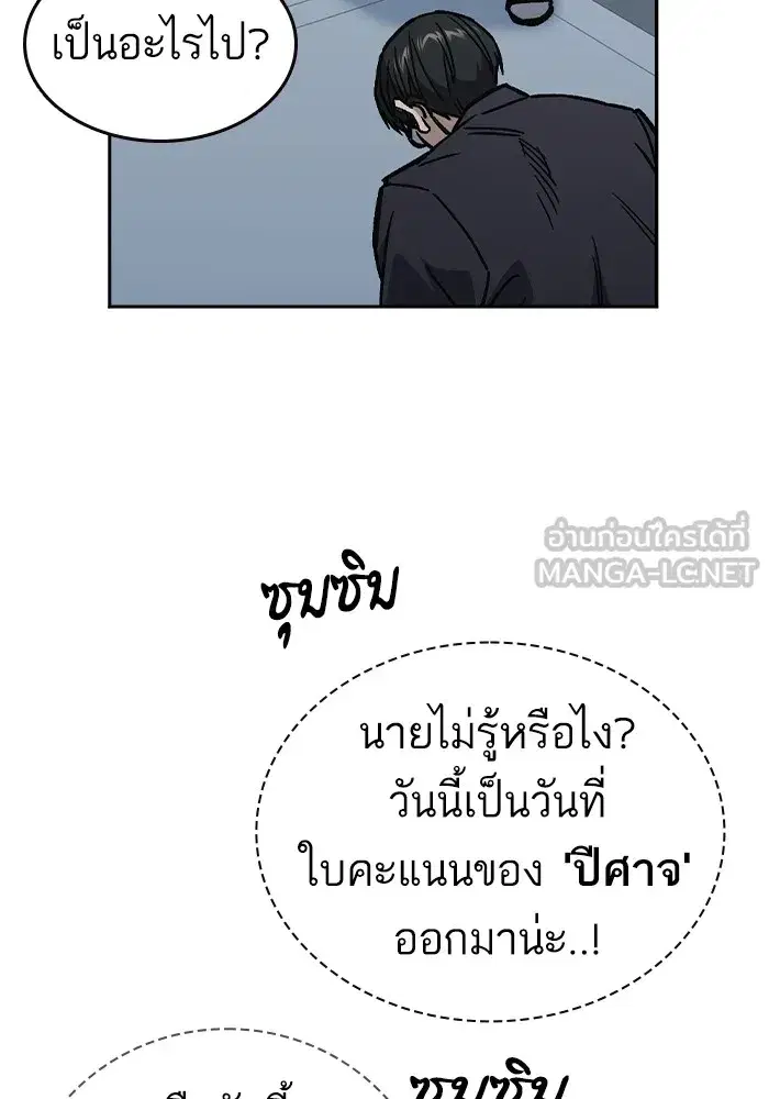 Study Group ตอนที่ 238 หน้า 108
