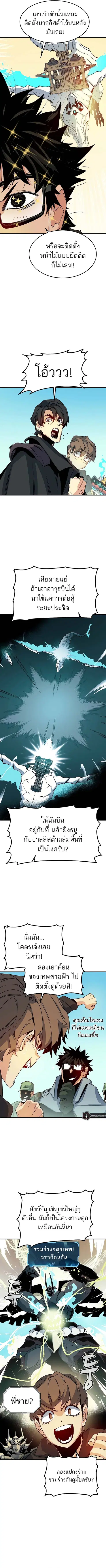 The Lone Necromancer ตอนที่ 127 หน้า 14