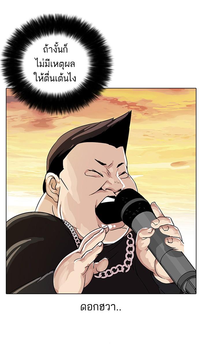 Lookism ตอนที่ 27 หน้า 28