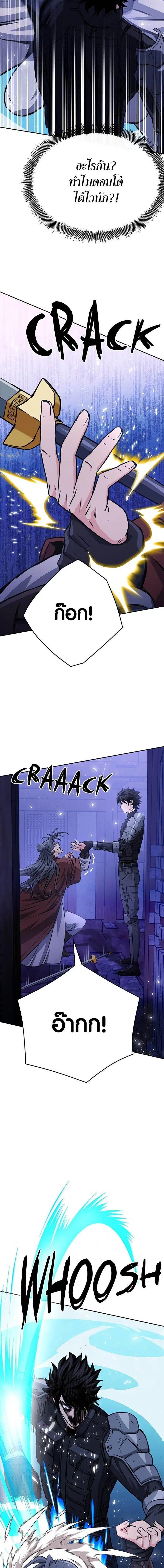 Seoul Station Druid ตอนที่ 120 หน้า 17