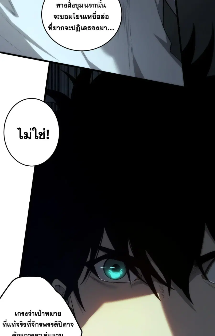 Necromancer King of The Scourge ตอนที่ 279 หน้า 18