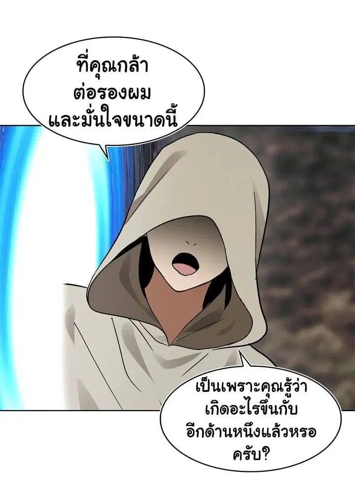 Ranker Who Lives A Second Time ตอนที่ 17 หน้า 60