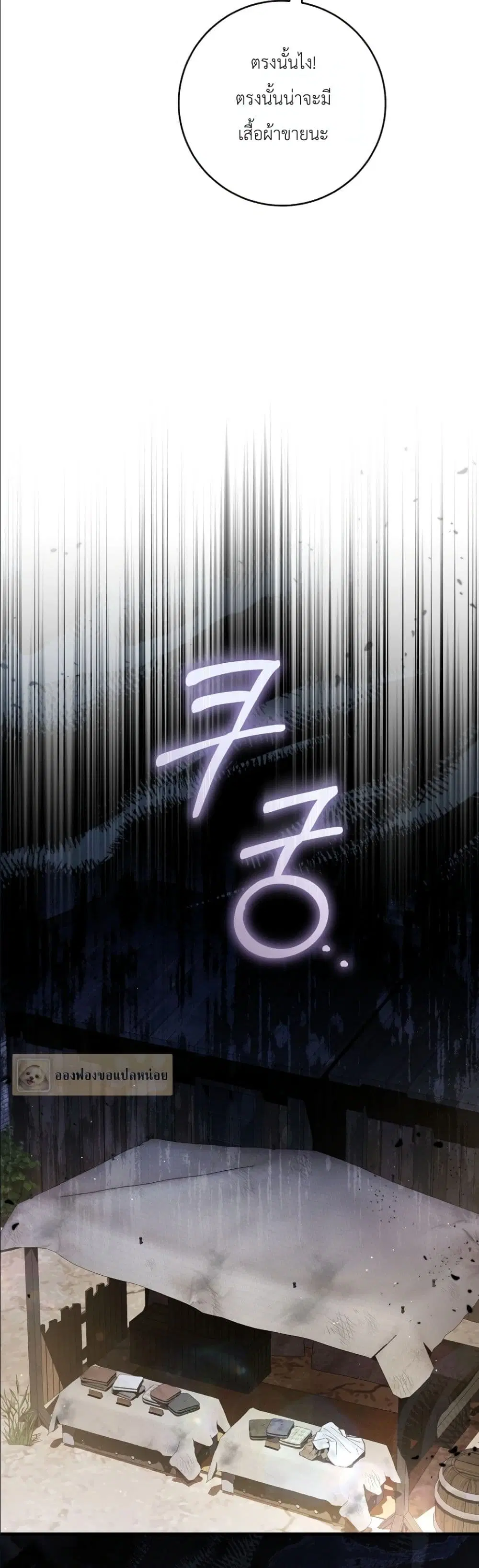The Abandoned Prince’s Ghost Bride – เจ้าสาวผีขององค์ชายผู้ถูกทอดทิ้ง ตอนที่ 12 หน้า 28