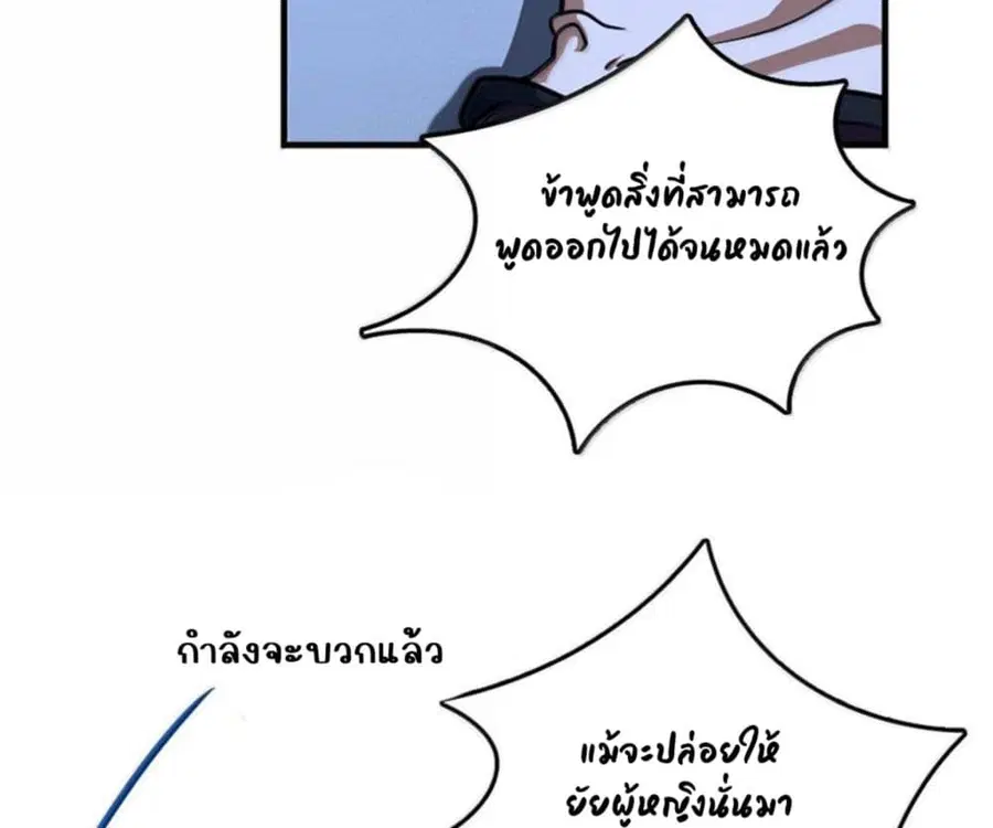 Release That Witch ตอนที่ 594 หน้า 33