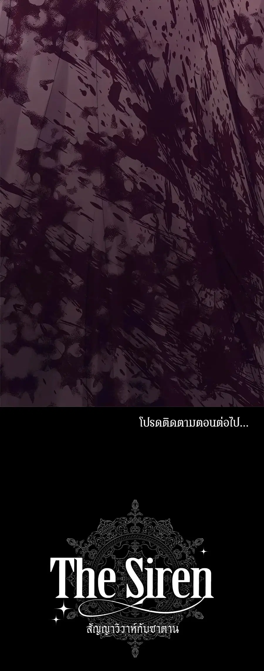 Becoming The Villain’s Family ตอนที่ 65 หน้า 44