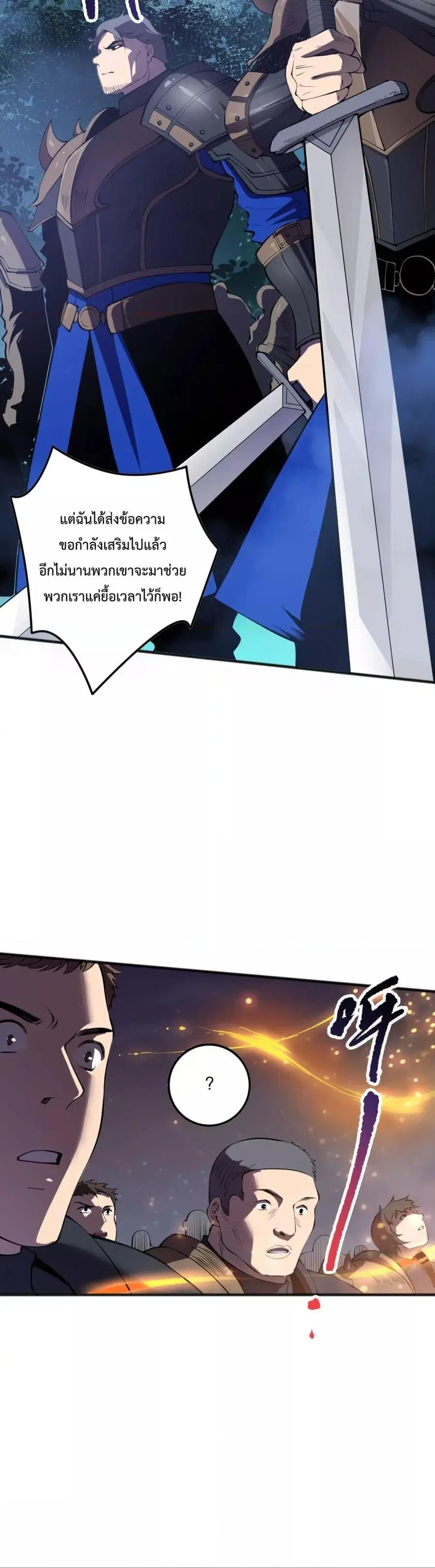 Necromancer King of The Scourge ตอนที่ 113 หน้า 30