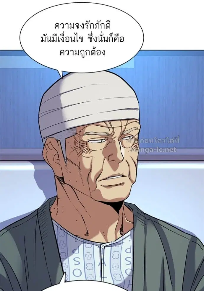 Reborn Rich ตอนที่ 74 หน้า 61