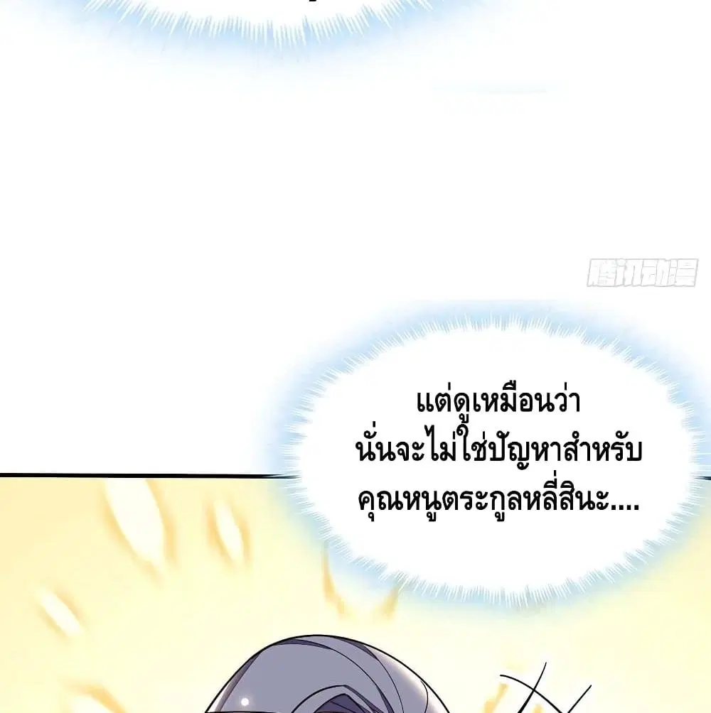 Undead King Beyond ตอนที่ 145 หน้า 51