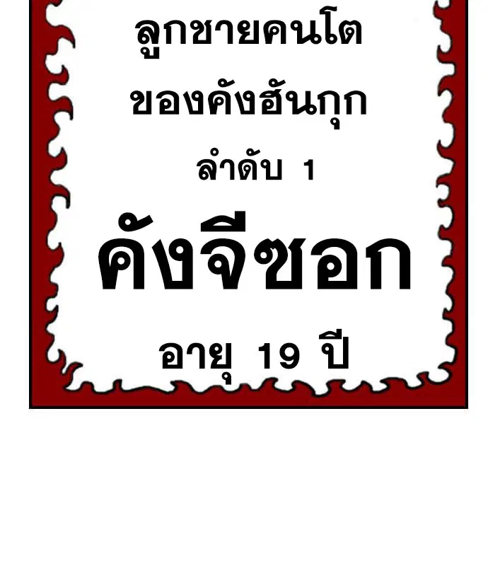 Bad Guy ตอนที่ 160 หน้า 128