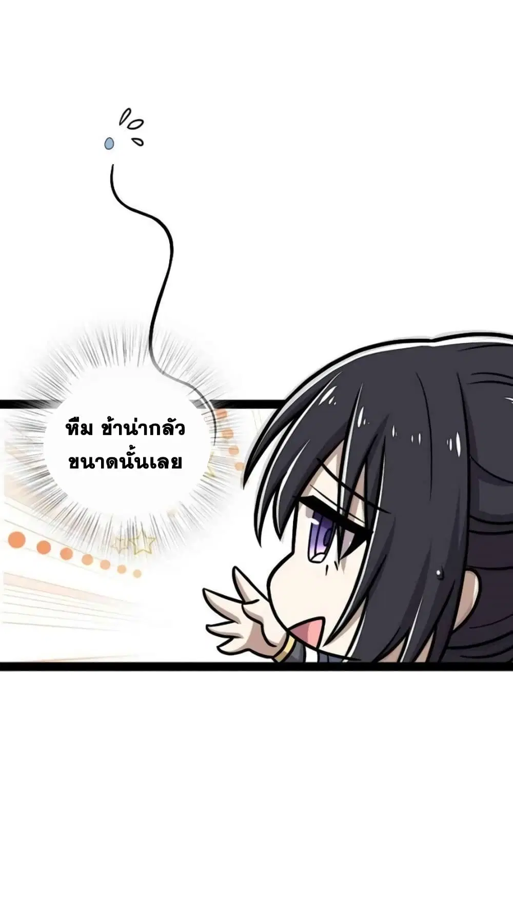 The Martial Emperor’s Life After Seclusion ตอนที่ 159 หน้า 15