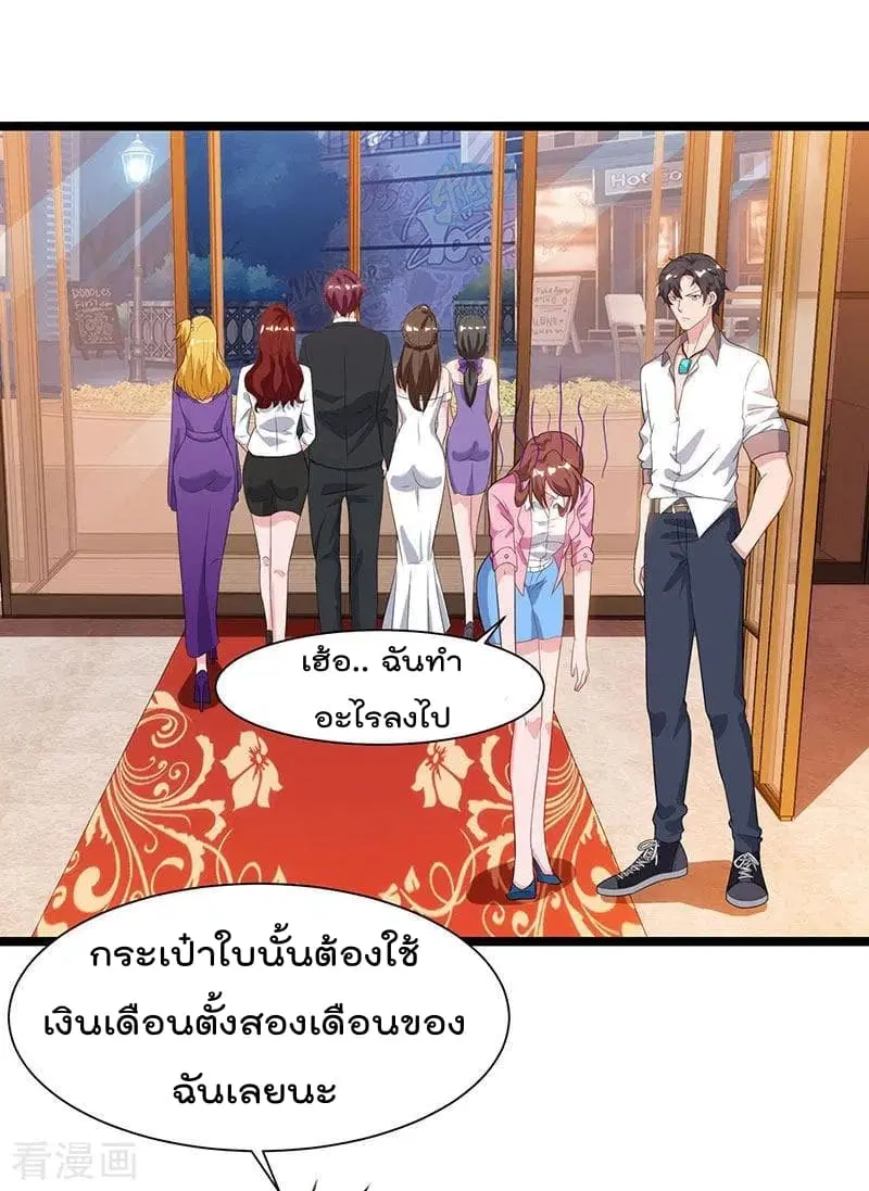 Rebirth Abandoned Less Return ตอนที่ 49 หน้า 24