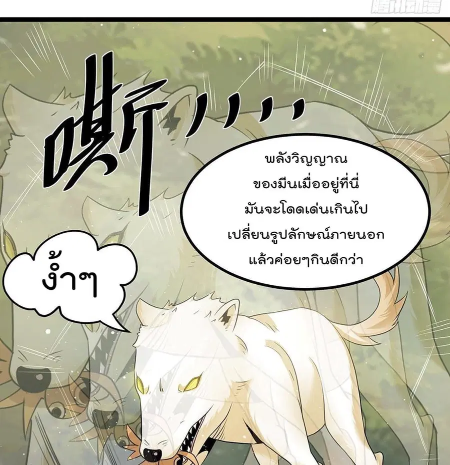 Immortal King of City ตอนที่ 214 หน้า 13
