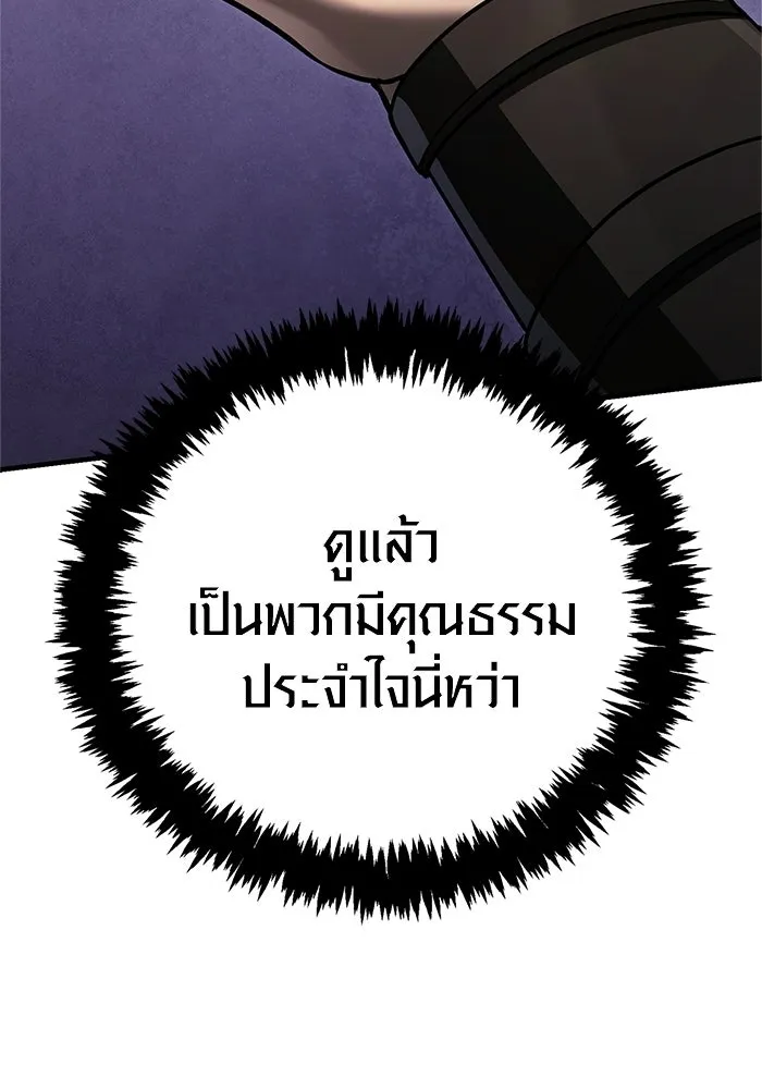 Surviving the Game as a Barbarian เอาชีวิตรอดในเกมฉบับคนเถื่อน ตอนที่ 137 หน้า 85