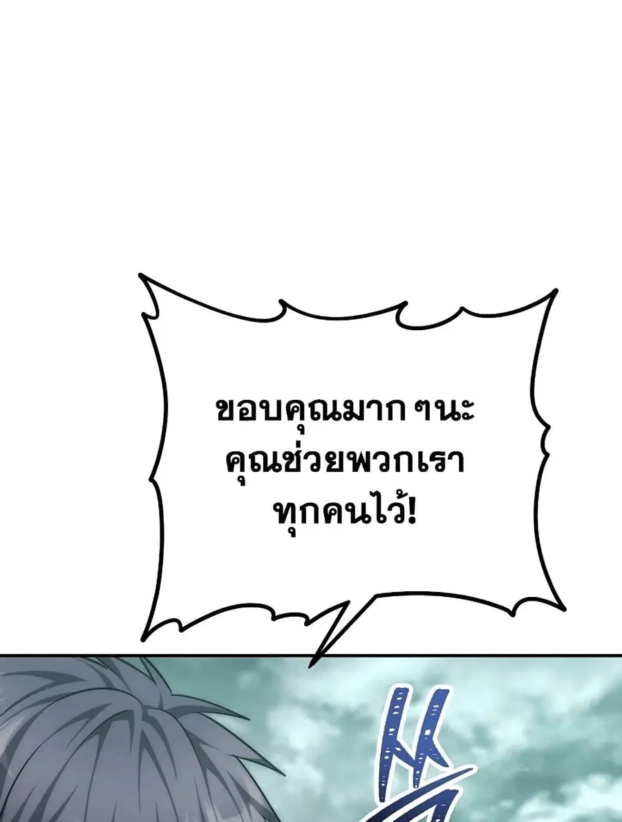 Ranker Who Lives A Second Time ตอนที่ 183 หน้า 81