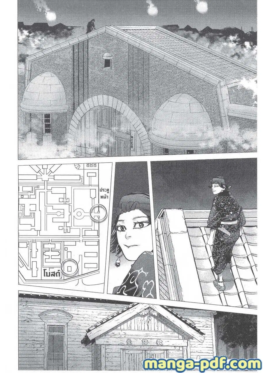 Golden Kamuy ตอนที่ 136 หน้า 4
