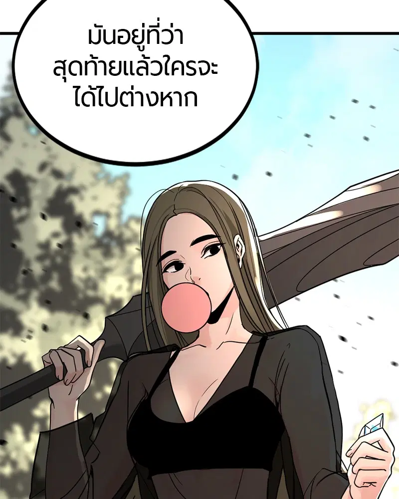 HERO KILLER ตอนที่ 38 หน้า 64