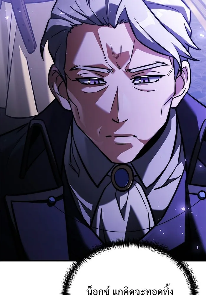Terminally-Ill Genius Dark Knight อัศวินดำล่าท้าเวลา ตอนที่ 144 หน้า 107