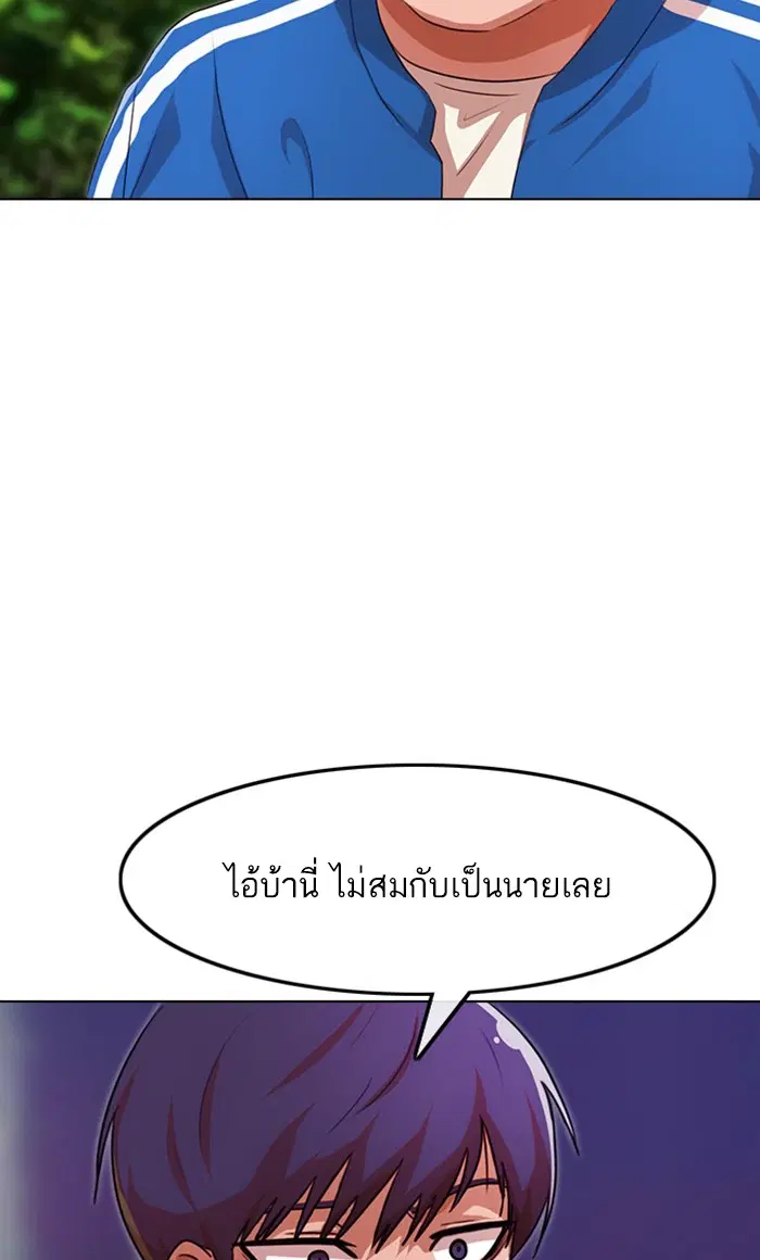 Random Chat ตอนที่ 115 หน้า 61